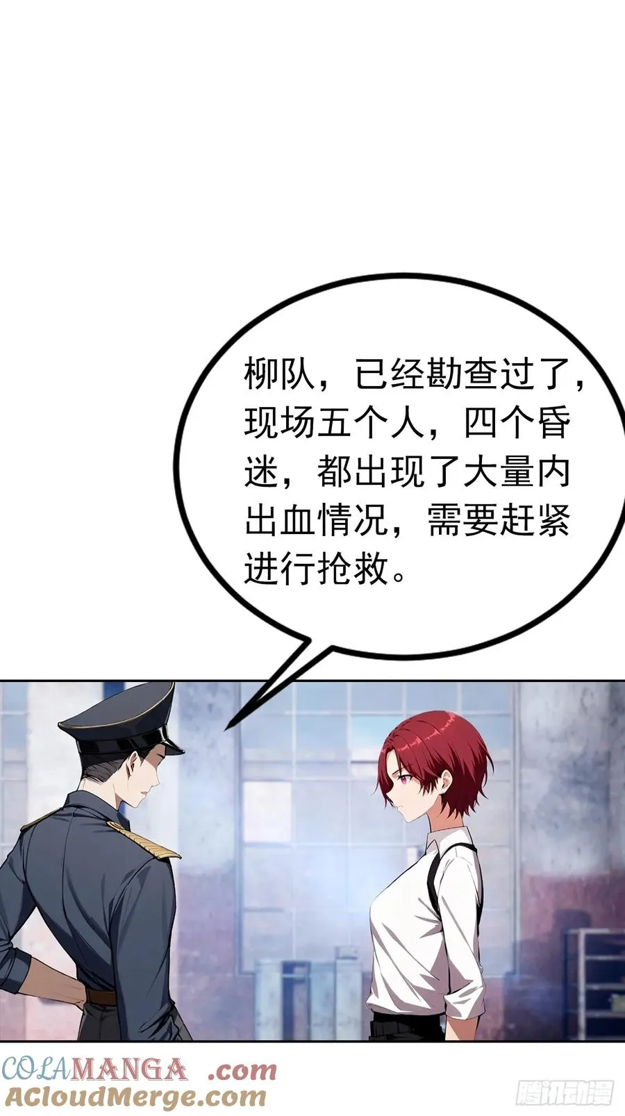 第45话 楚哥一打十 第11页