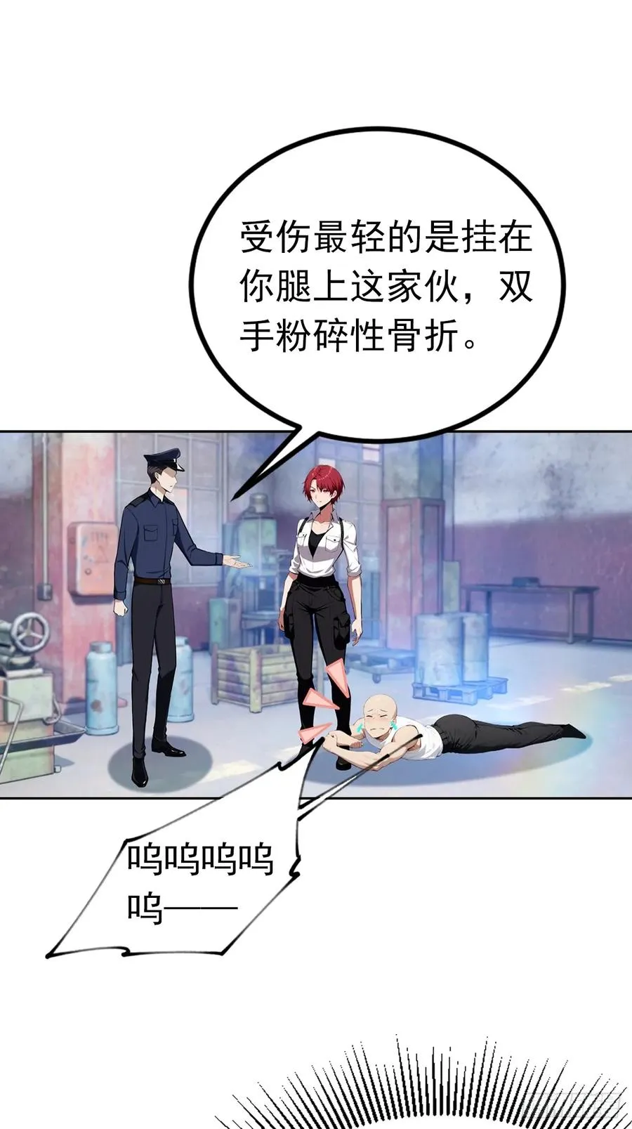第45话 楚哥一打十 第12页