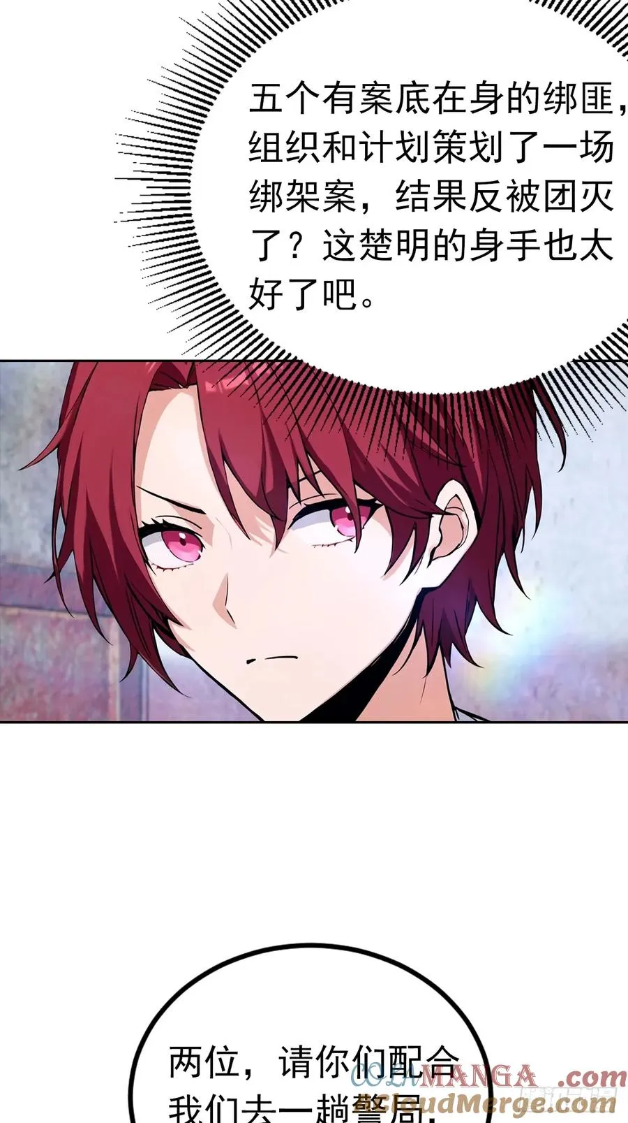 第45话 楚哥一打十 第13页