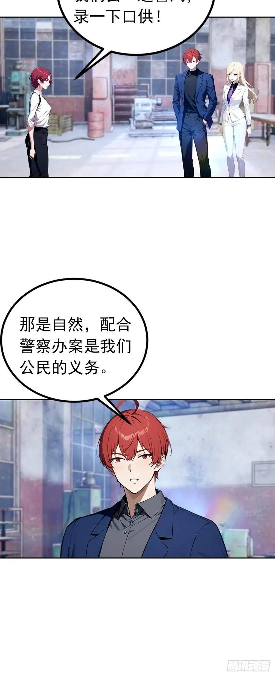 第45话 楚哥一打十 第14页