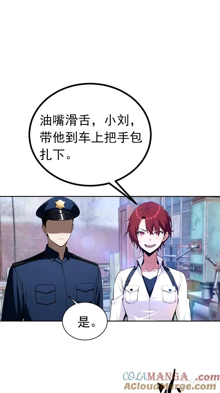 第45话 楚哥一打十 第15页