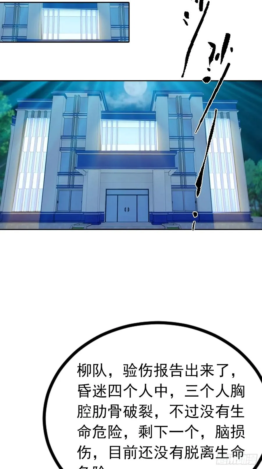 第45话 楚哥一打十 第16页