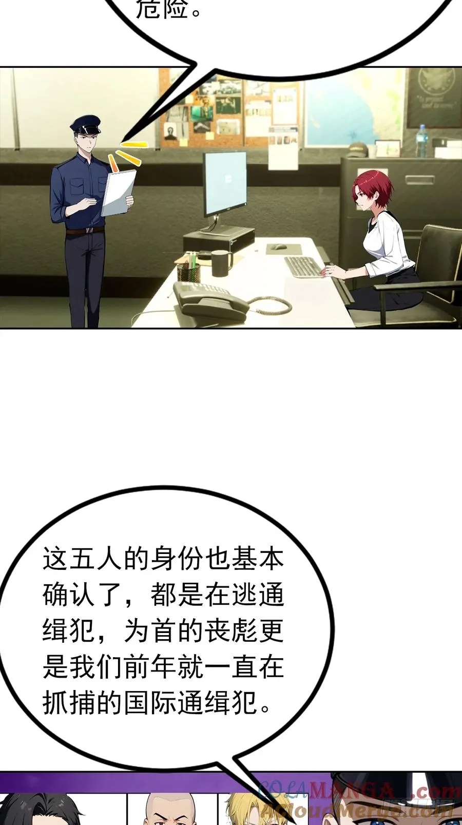 第45话 楚哥一打十 第17页