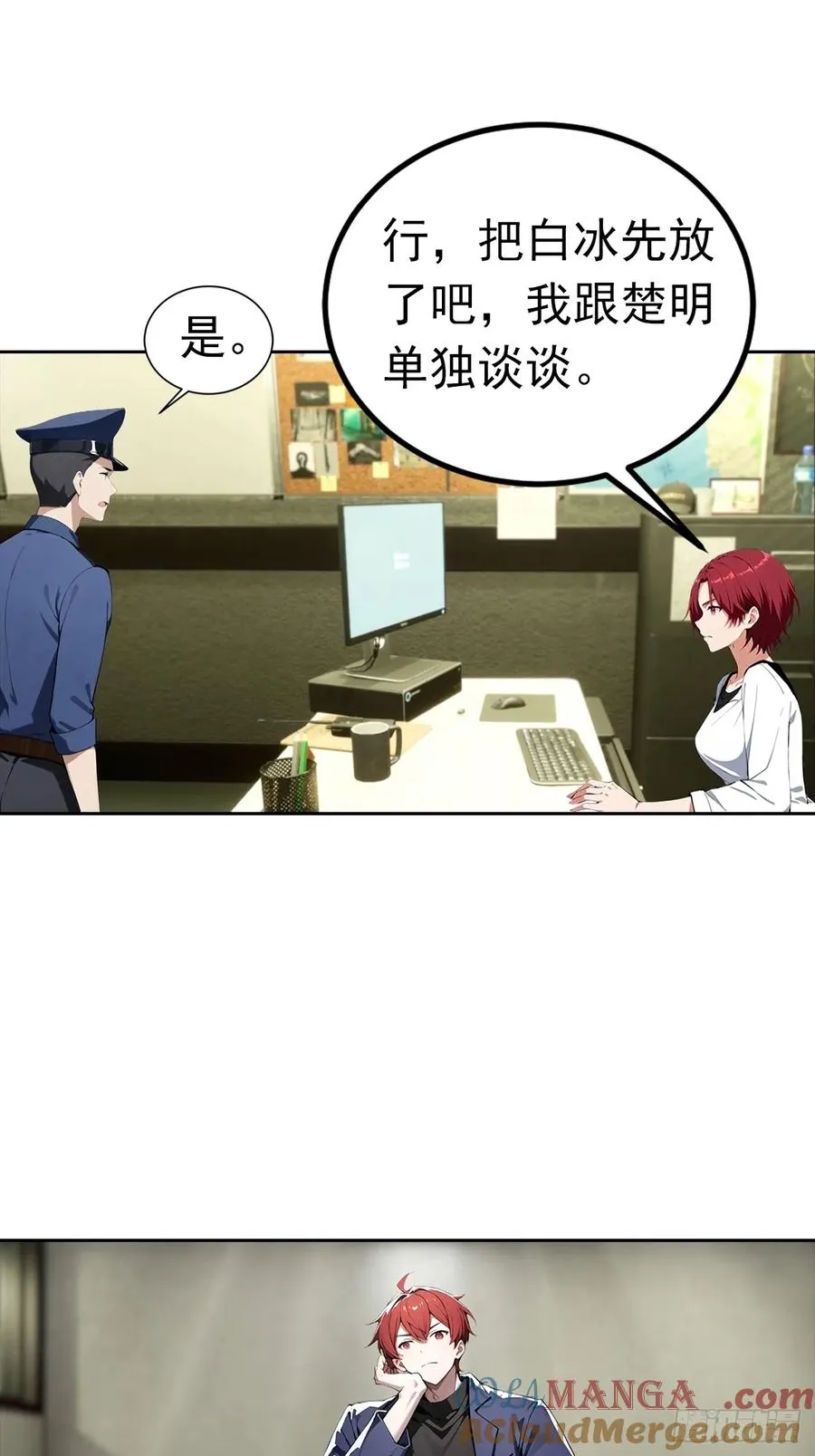 第45话 楚哥一打十 第21页