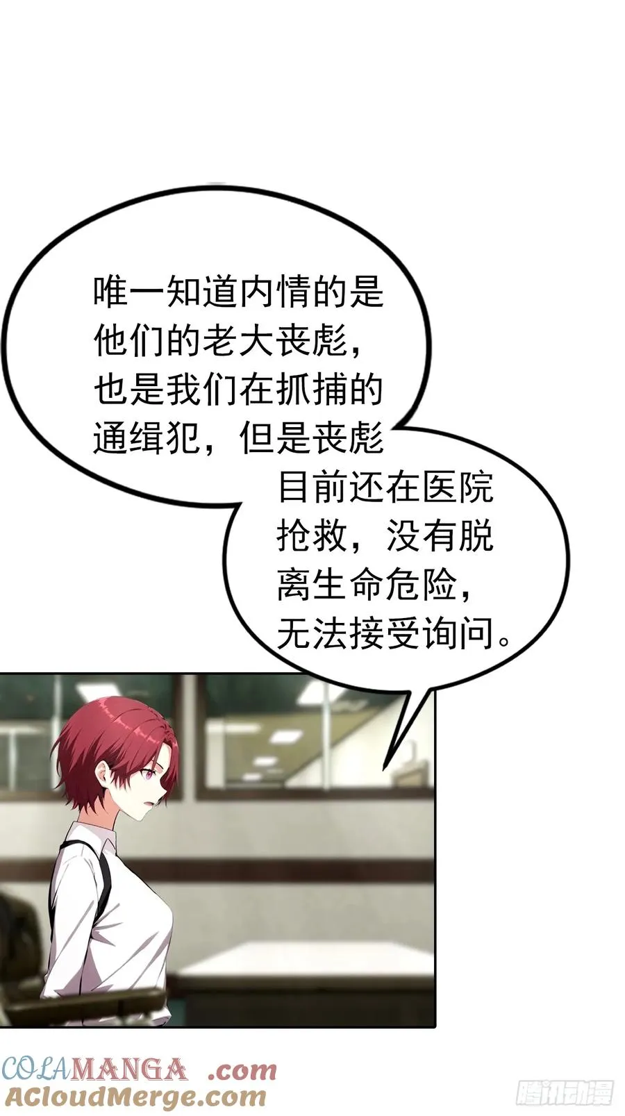 第45话 楚哥一打十 第25页