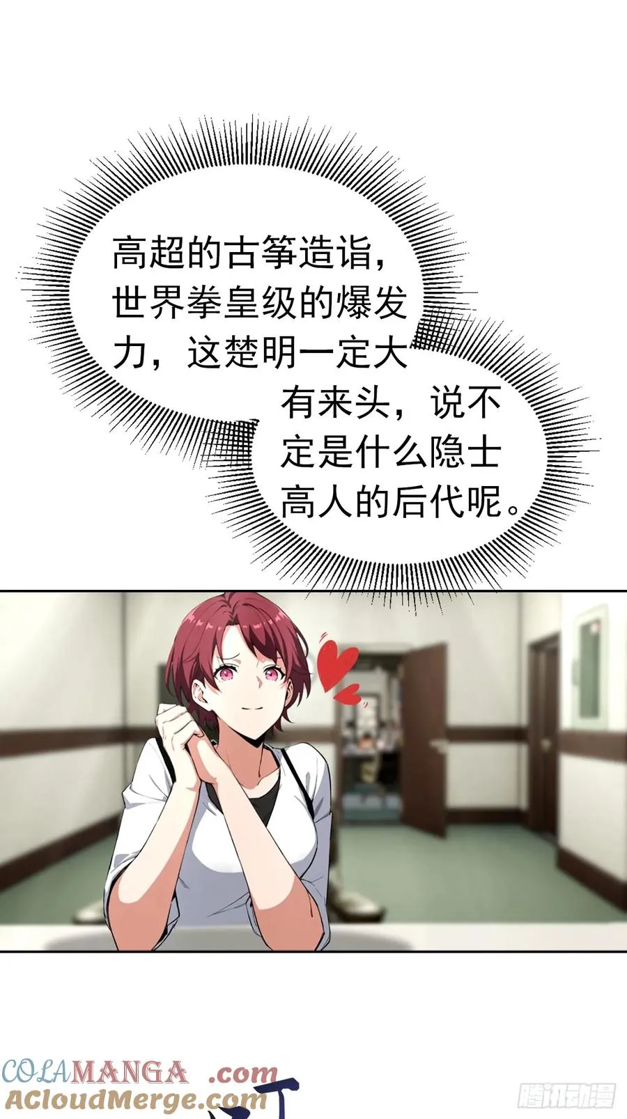 第45话 楚哥一打十 第29页
