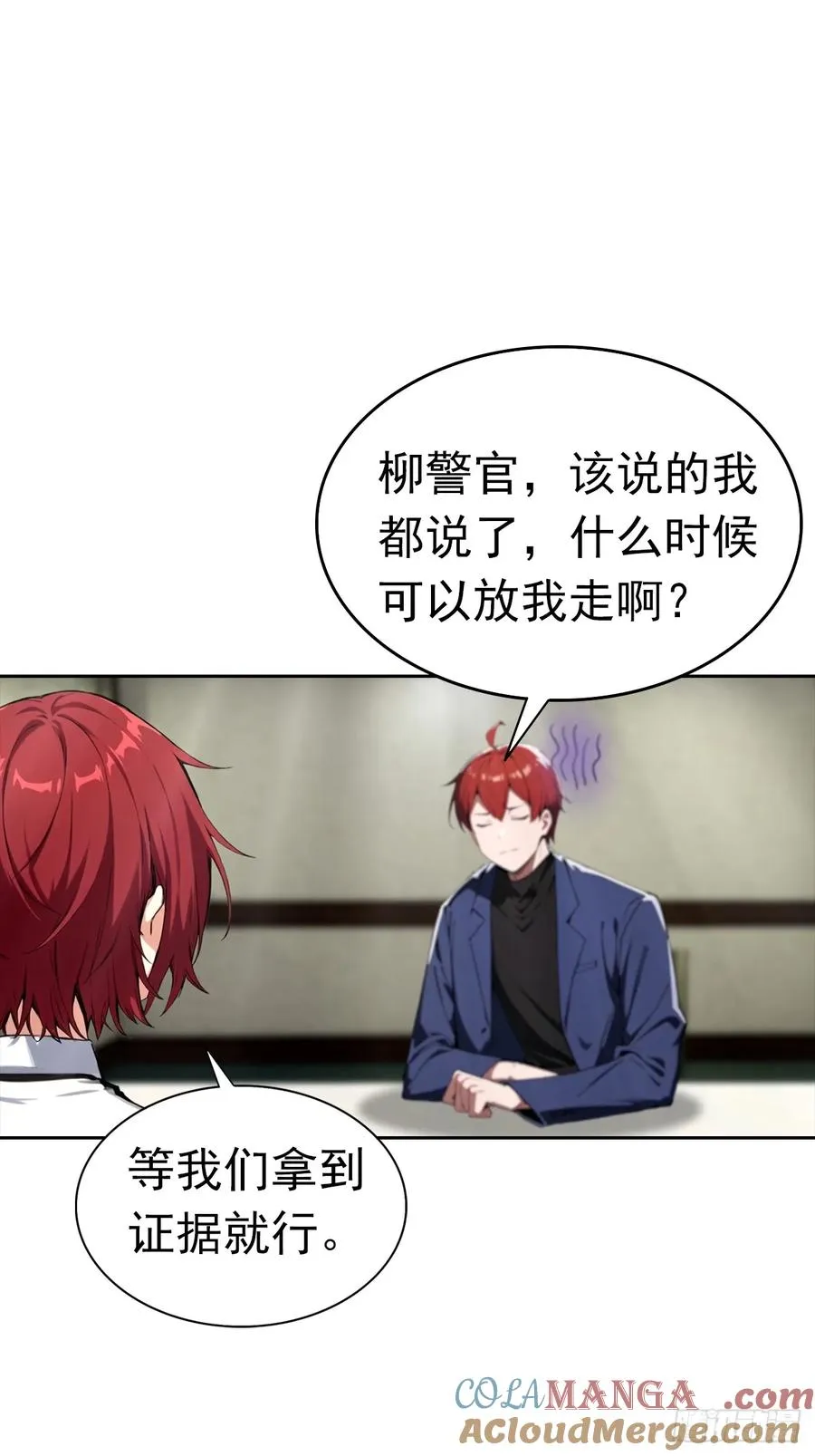 第45话 楚哥一打十 第31页