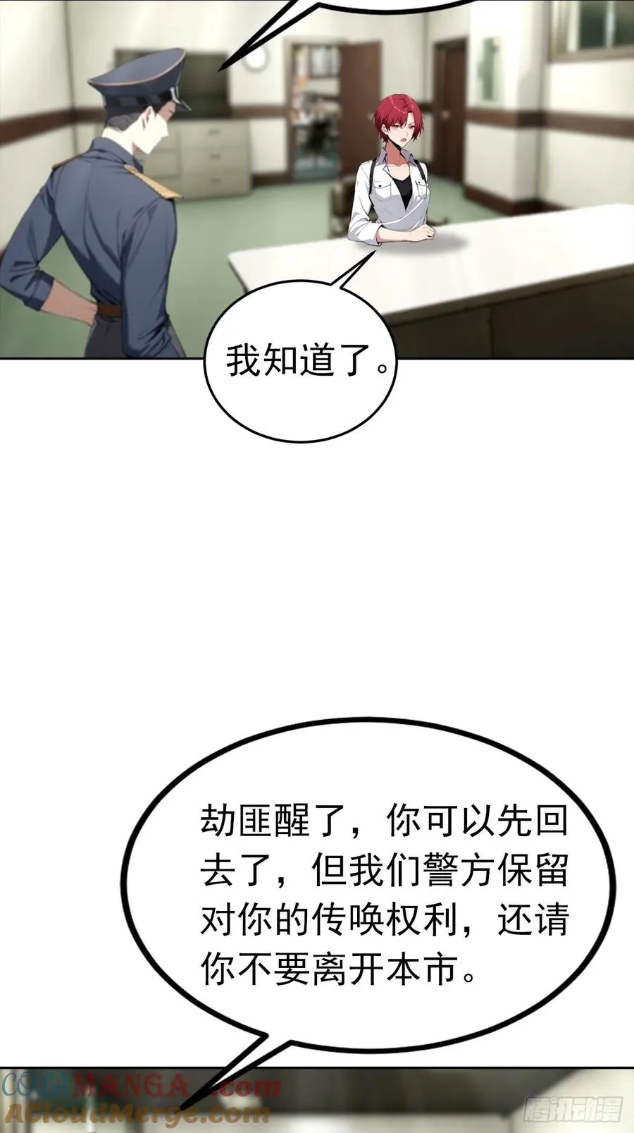 第45话 楚哥一打十 第33页