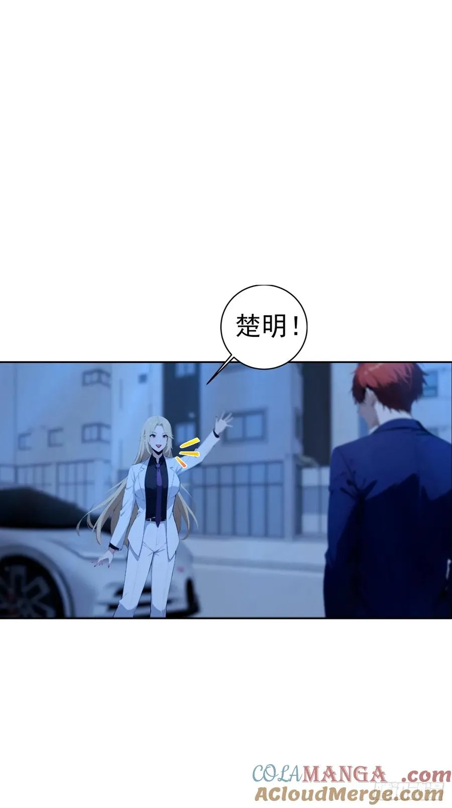 第45话 楚哥一打十 第35页