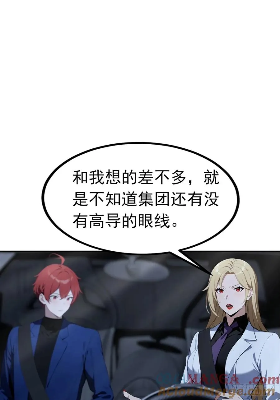 第45话 楚哥一打十 第39页