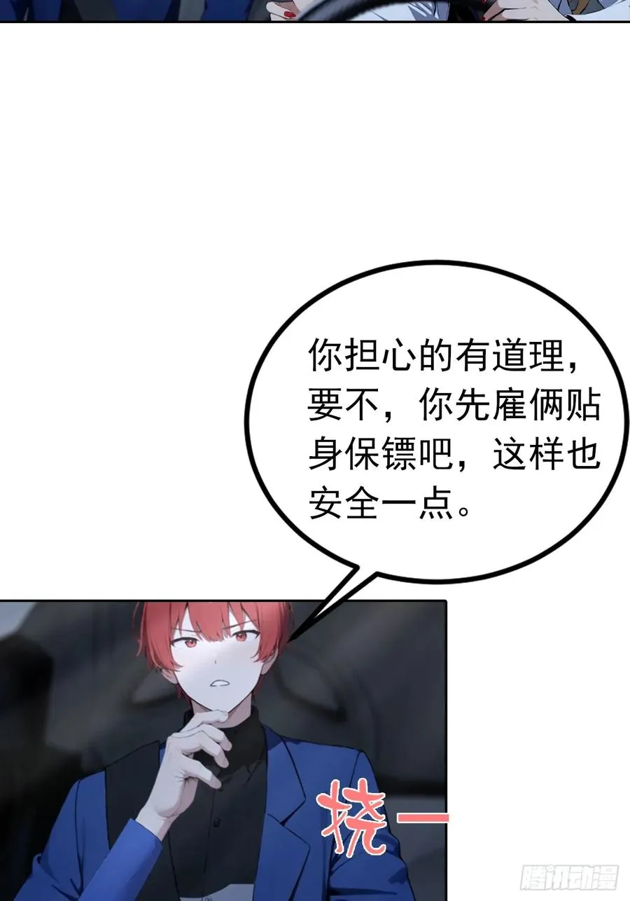 第45话 楚哥一打十 第40页