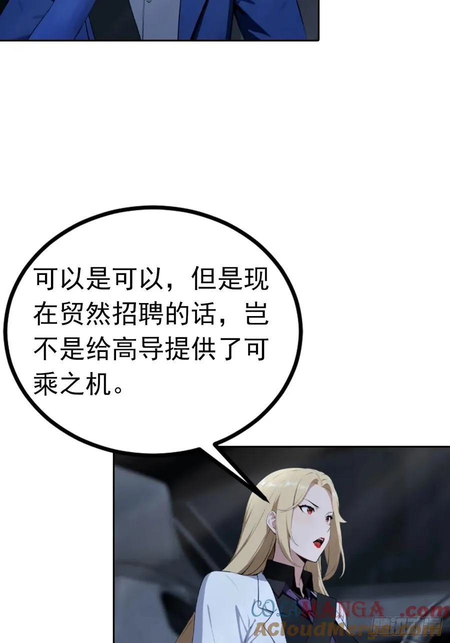第45话 楚哥一打十 第41页