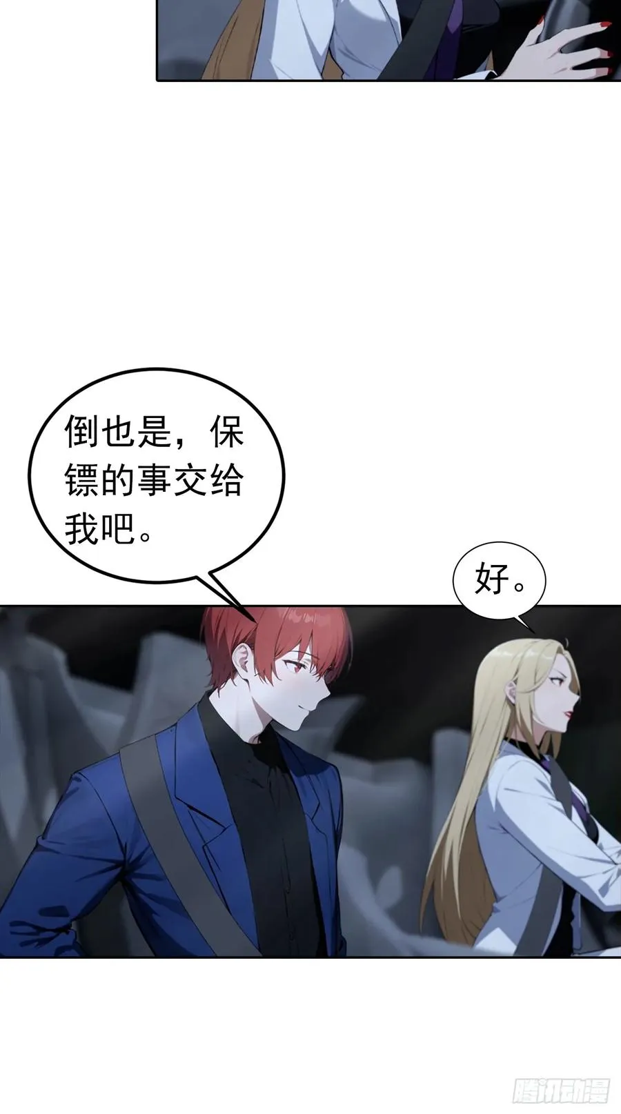 第45话 楚哥一打十 第42页