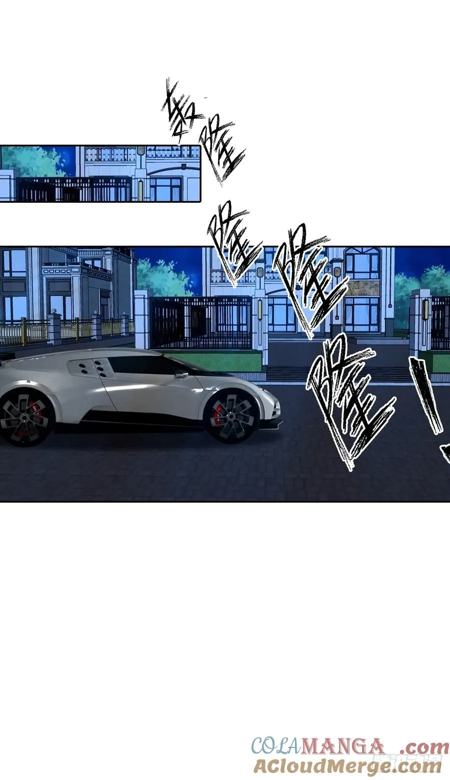 第46话 鬼市捡漏 第3页
