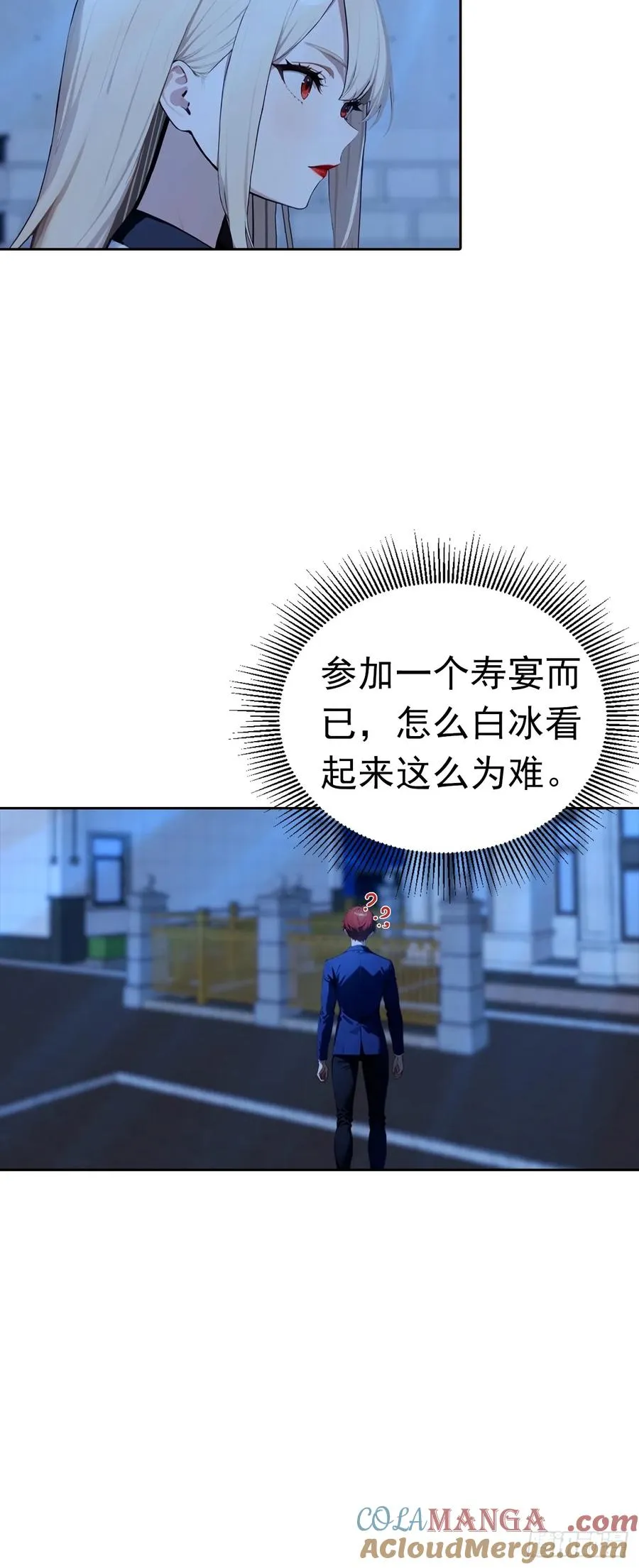 第46话 鬼市捡漏 第7页