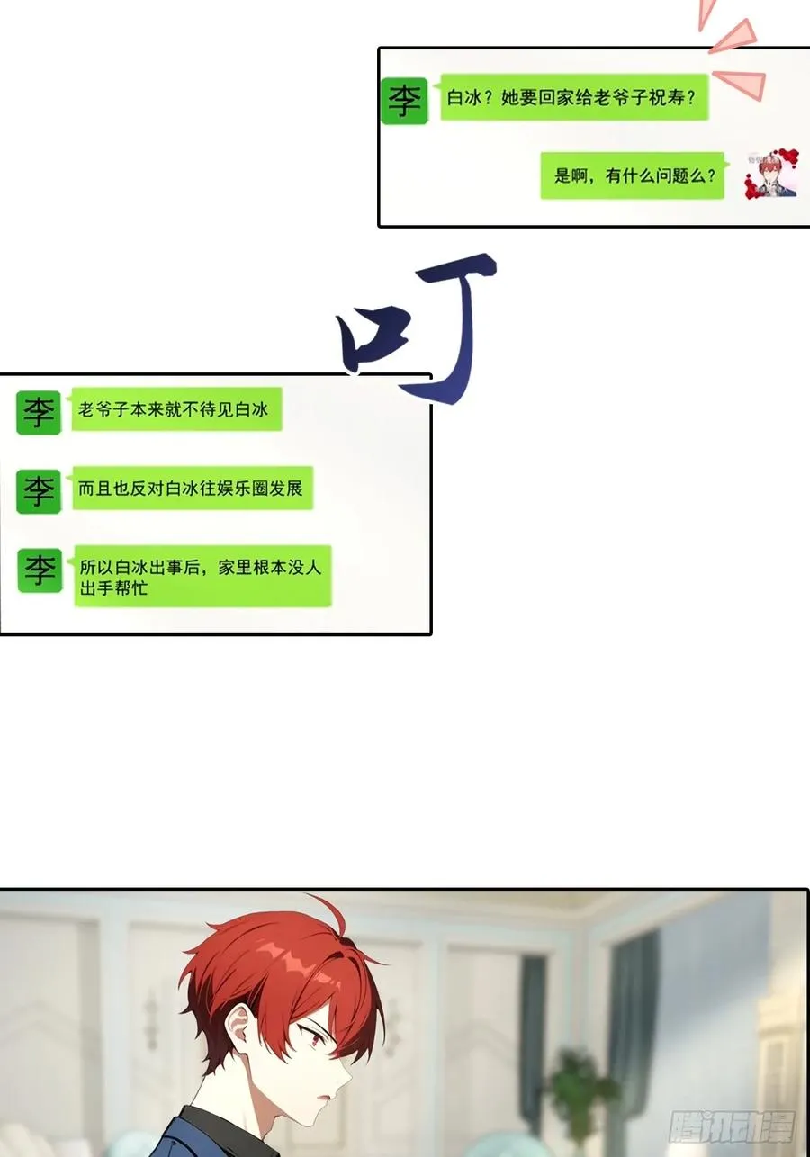 第46话 鬼市捡漏 第10页