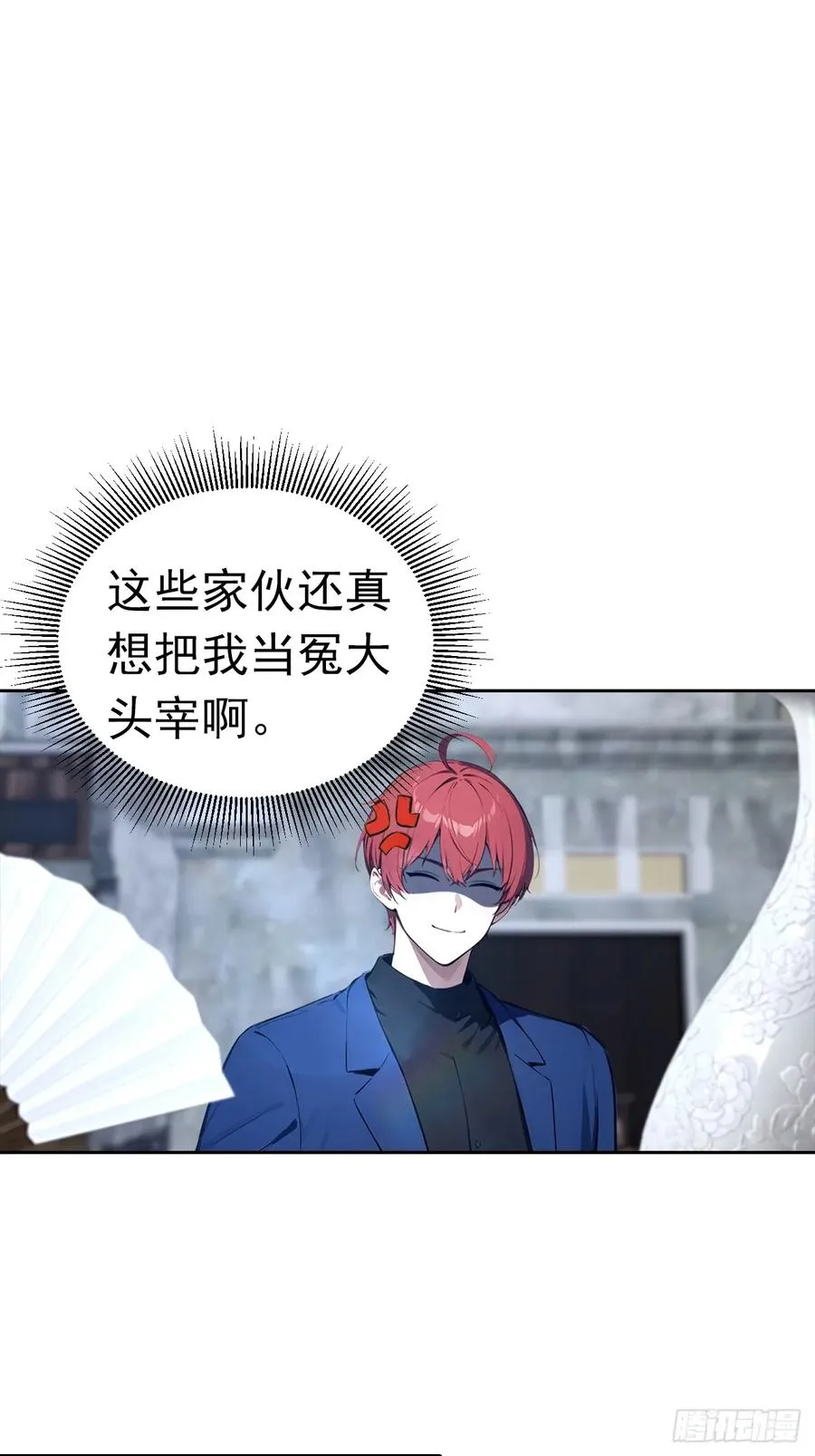 第46话 鬼市捡漏 第16页