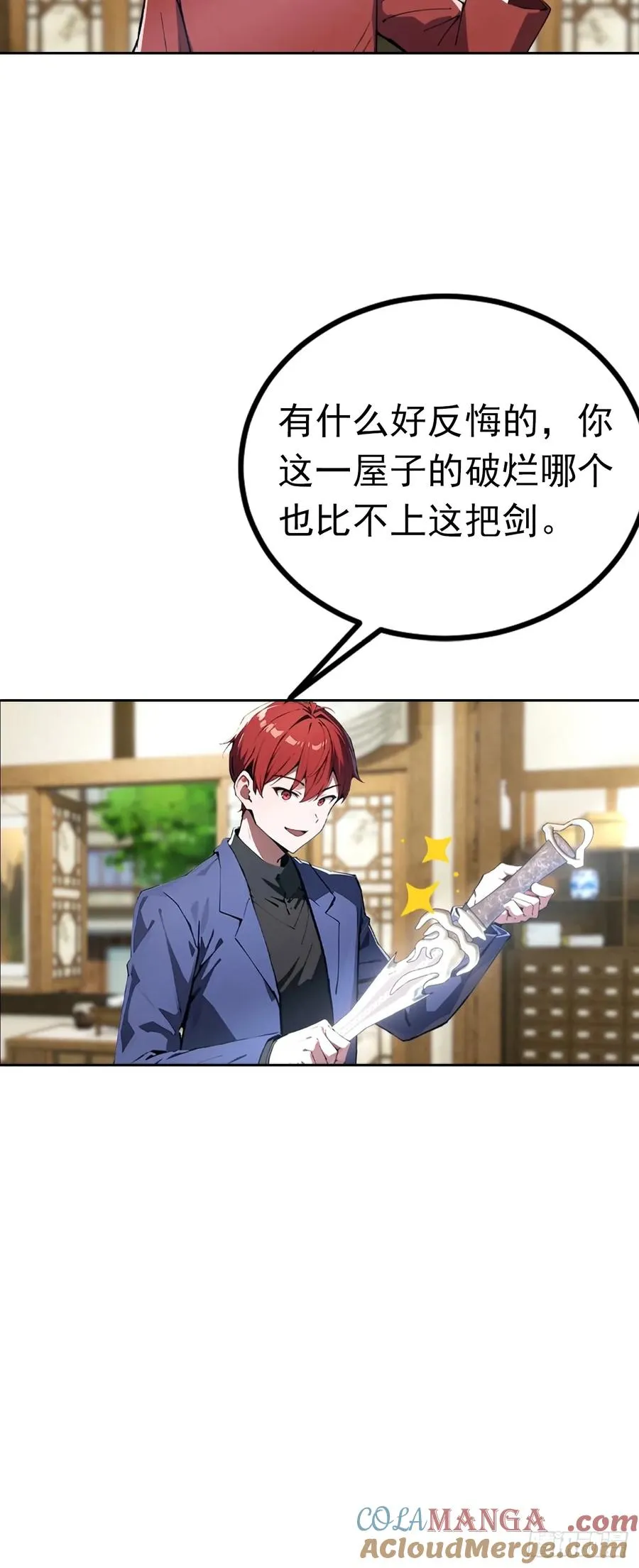 第46话 鬼市捡漏 第35页