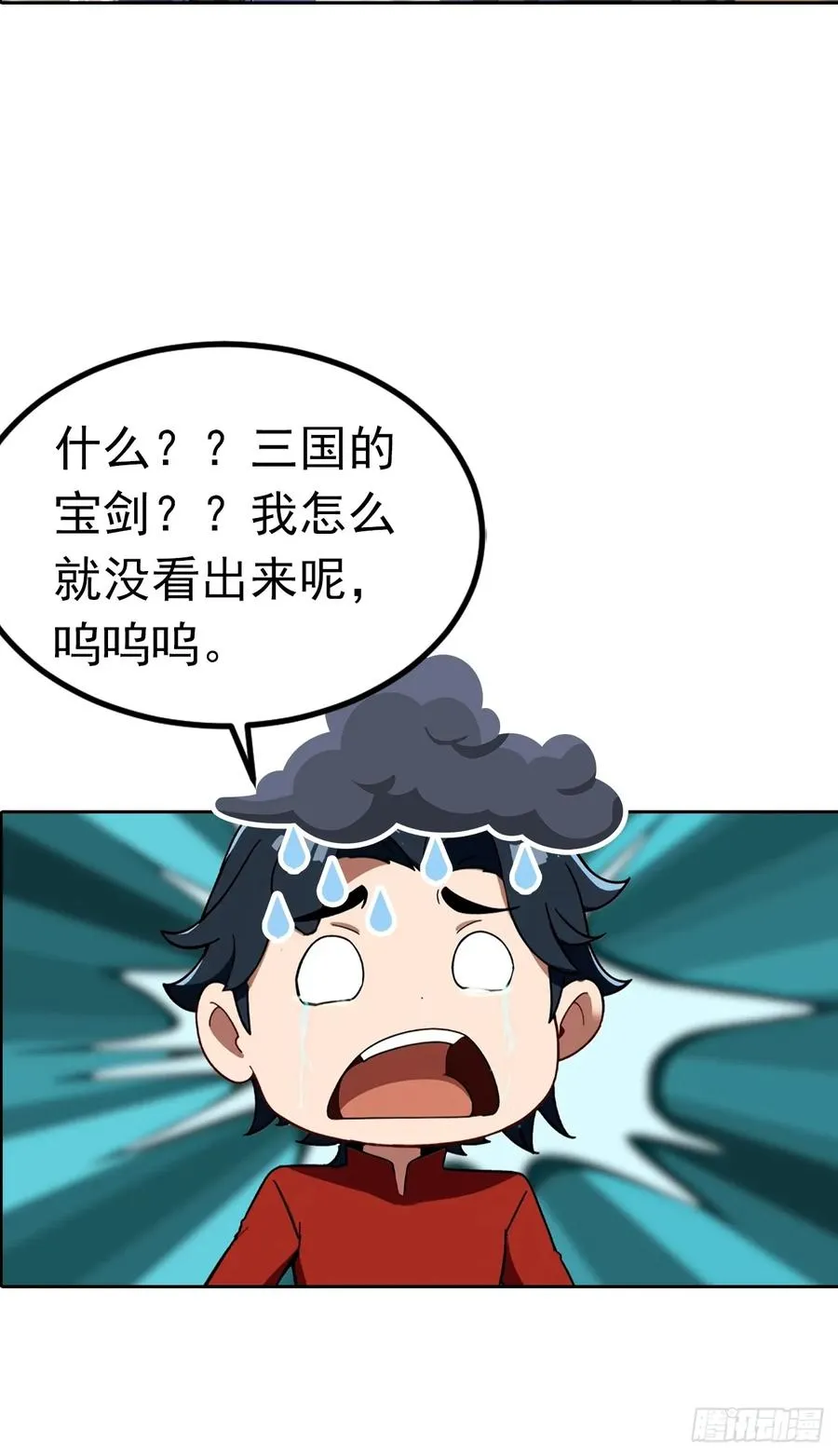 第46话 鬼市捡漏 第38页