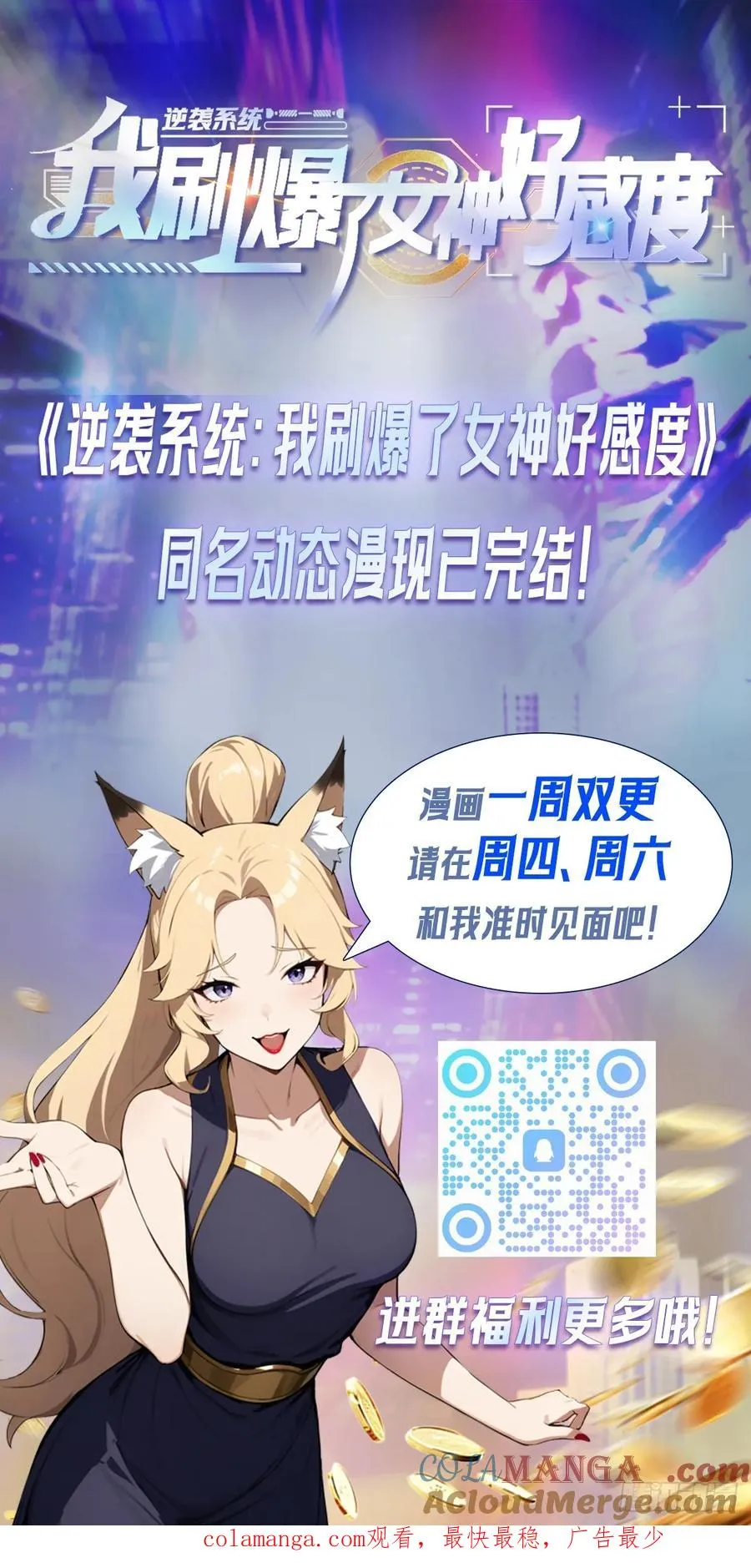 第46话 鬼市捡漏 第39页