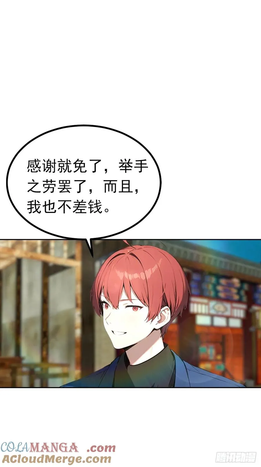 第47话 隐世家族传人 第5页