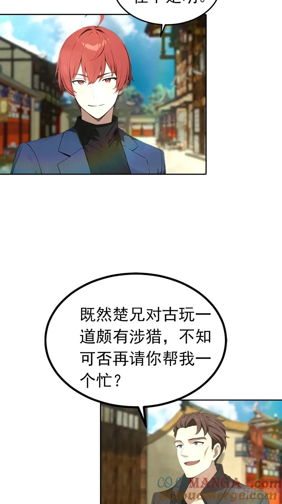 第47话 隐世家族传人 第7页