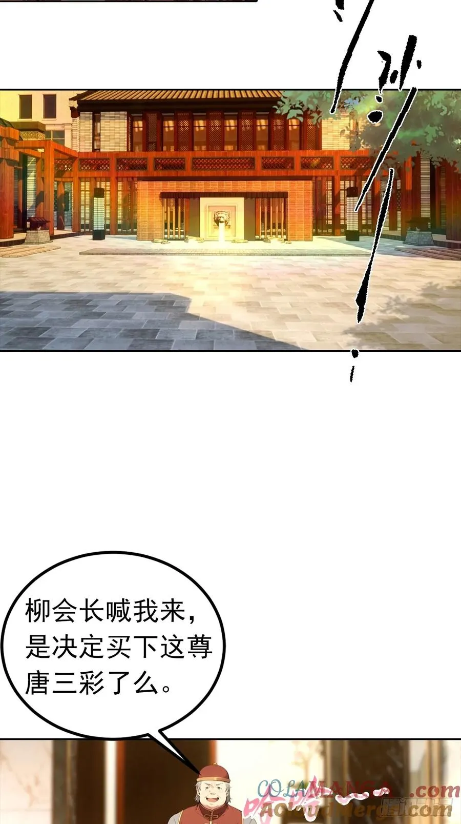 第47话 隐世家族传人 第33页