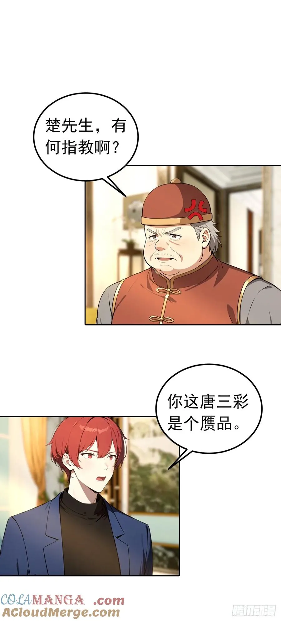第47话 隐世家族传人 第35页