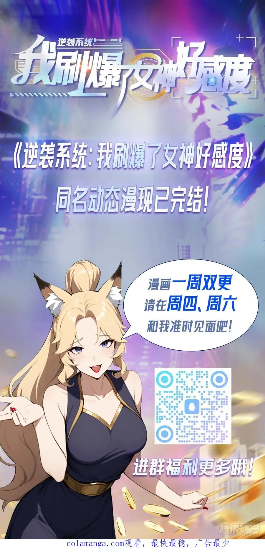 第47话 隐世家族传人 第36页