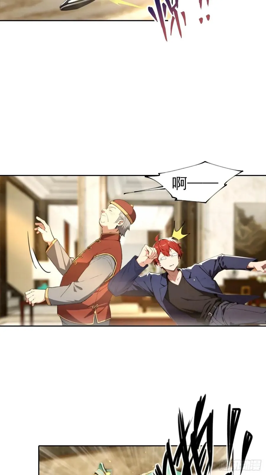第48话 市值三亿的古玩？ 第8页