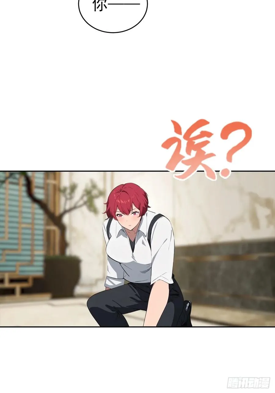 第48话 市值三亿的古玩？ 第12页