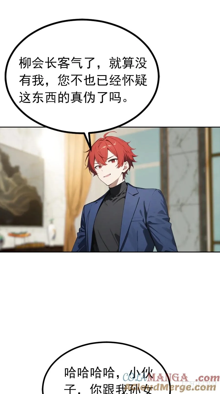 第48话 市值三亿的古玩？ 第19页