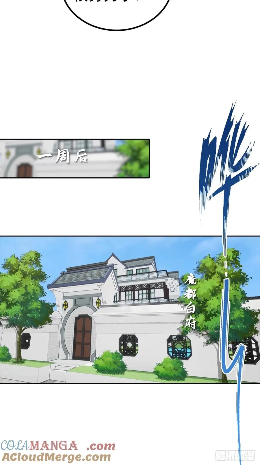 第48话 市值三亿的古玩？ 第27页