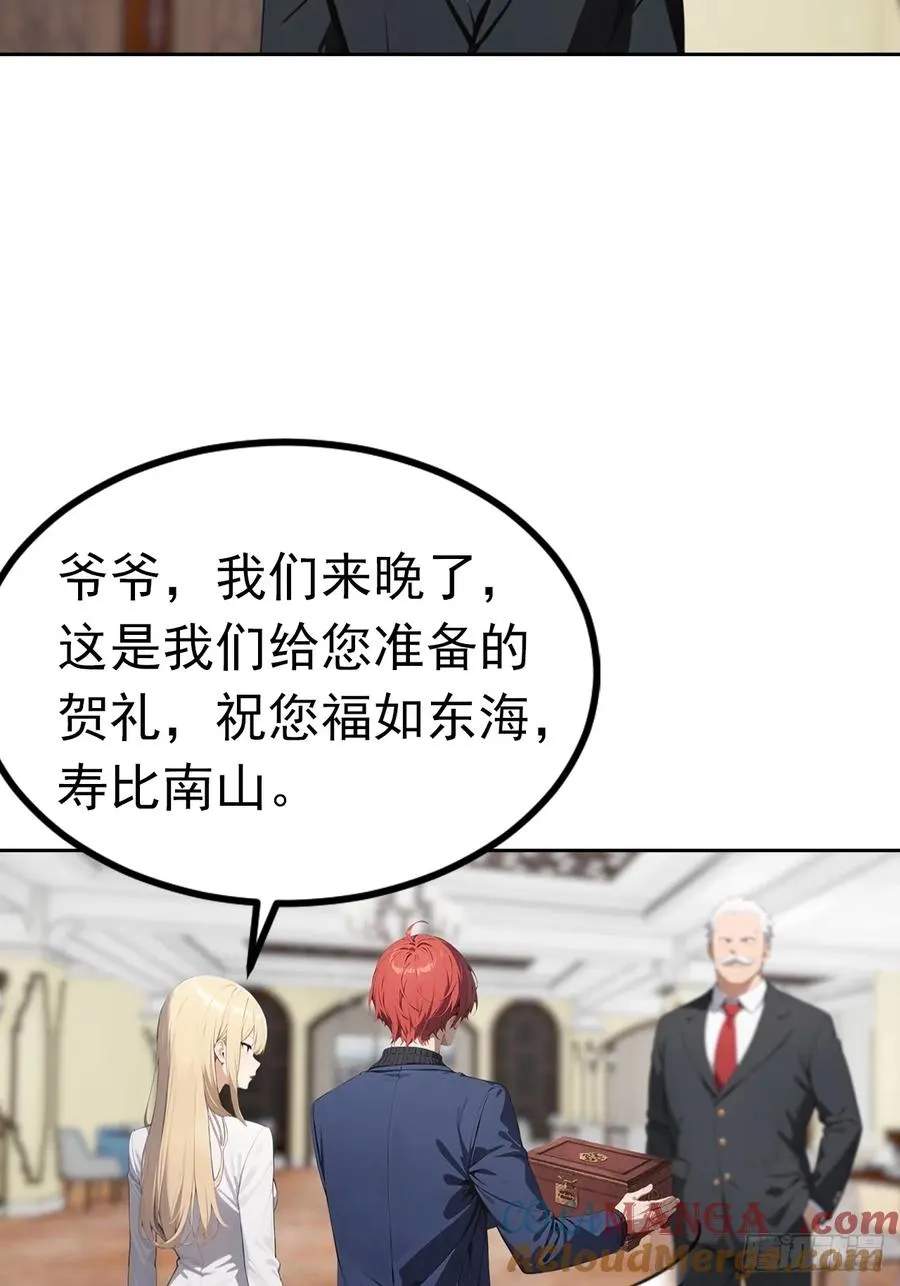 第48话 市值三亿的古玩？ 第35页