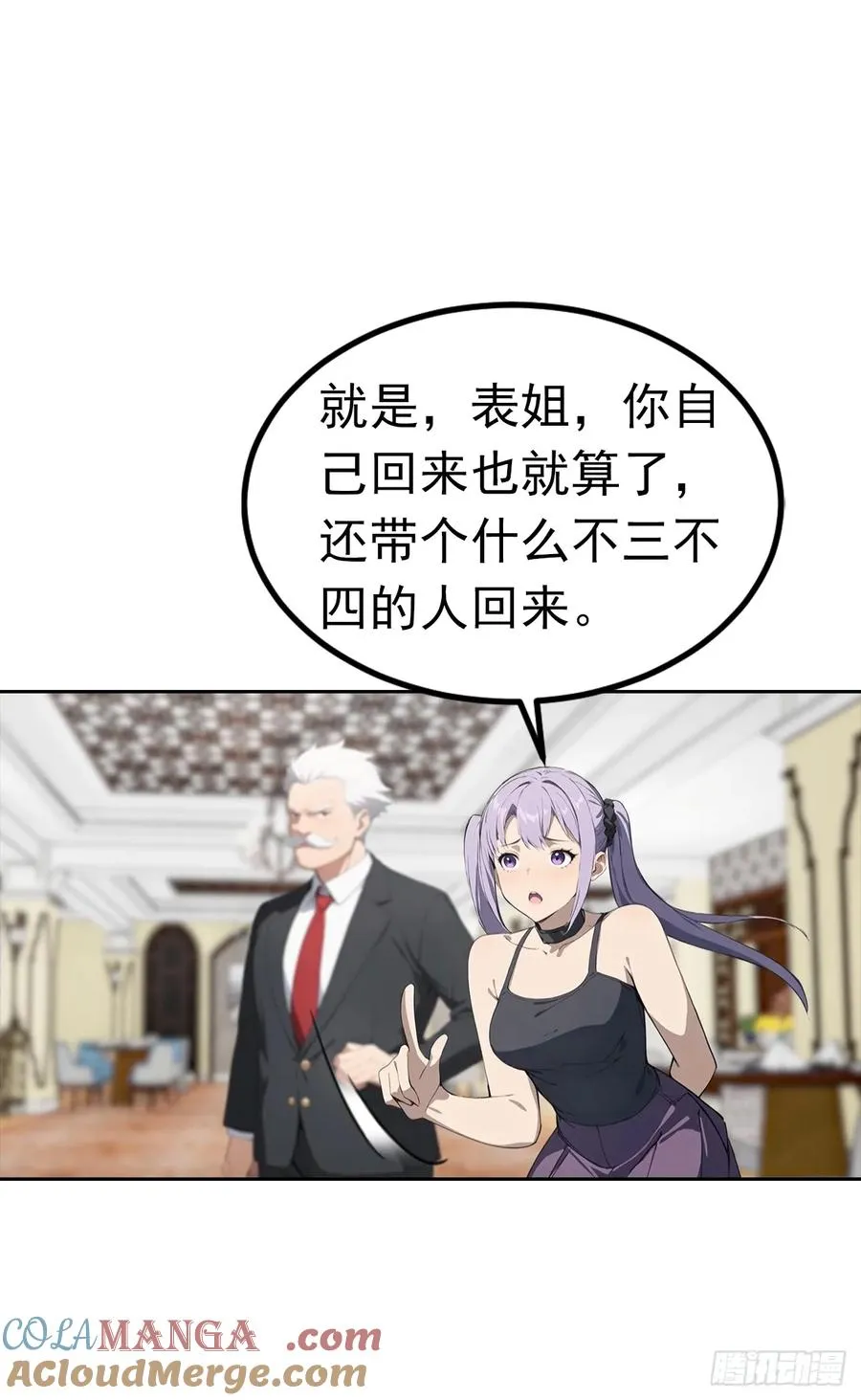 第48话 市值三亿的古玩？ 第37页