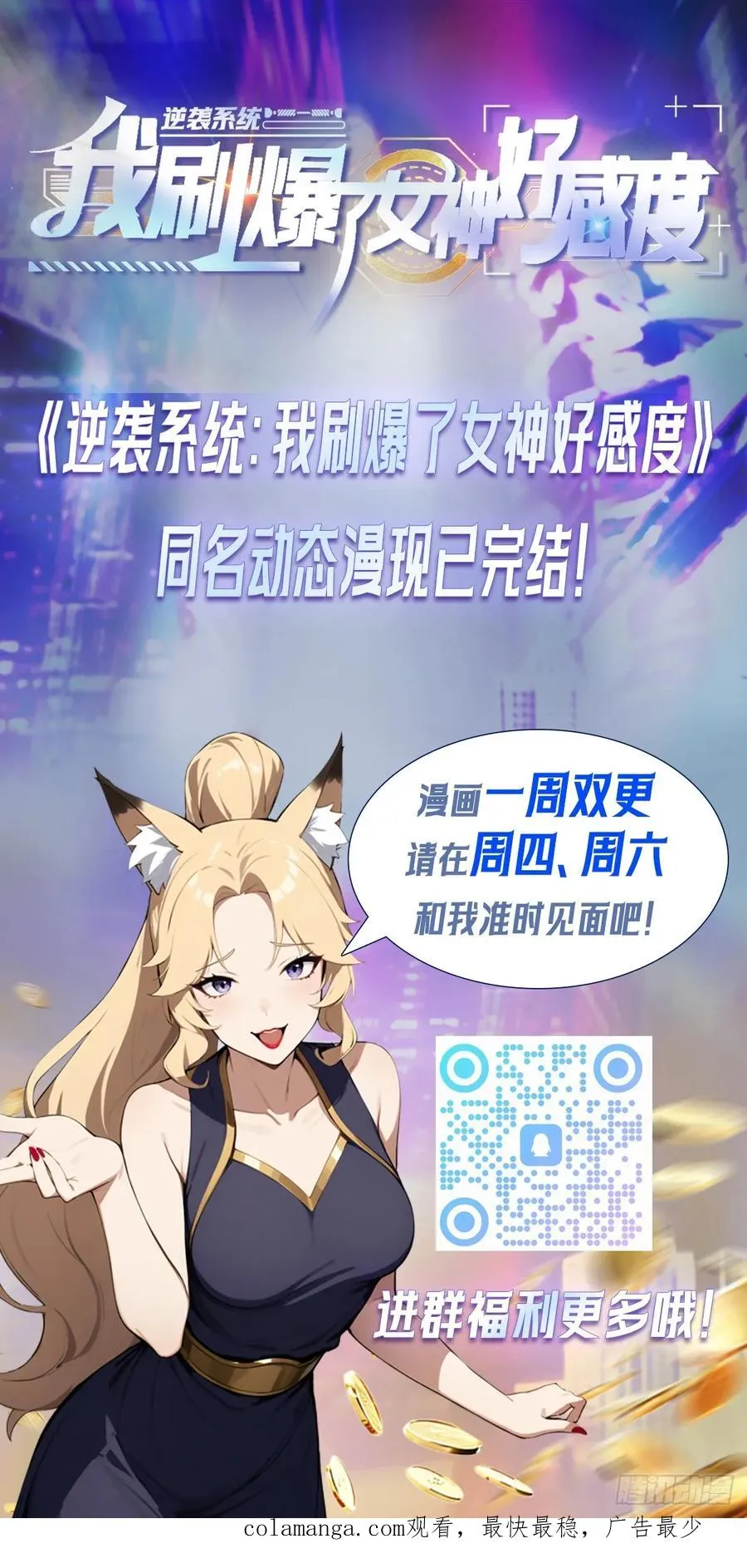第48话 市值三亿的古玩？ 第38页