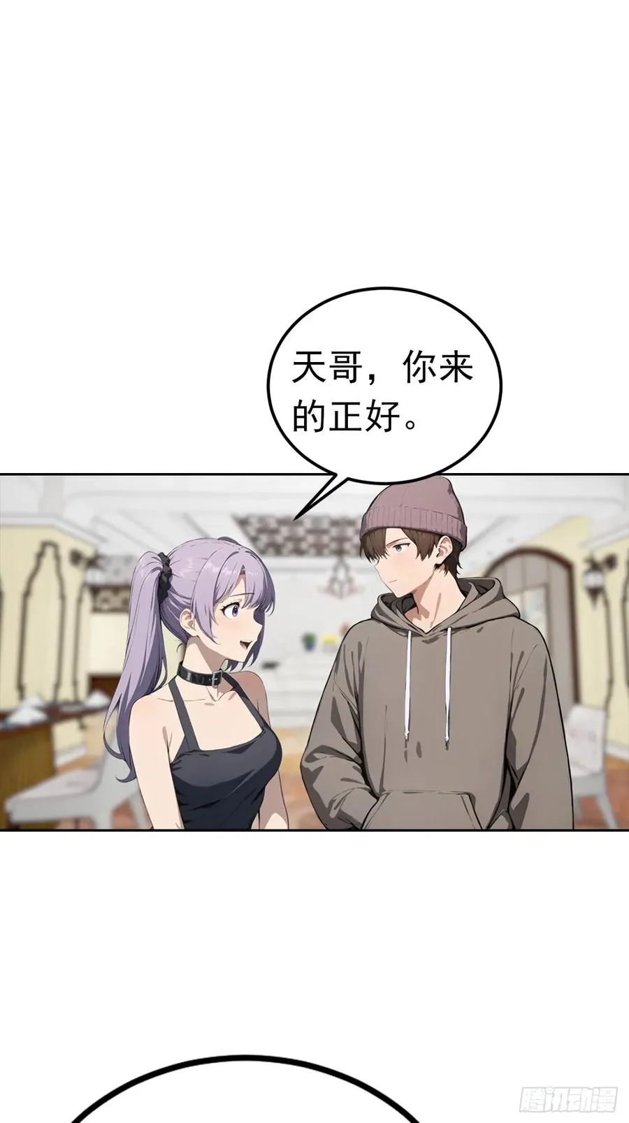 第49话 敢欺负我女人？活腻了 第8页