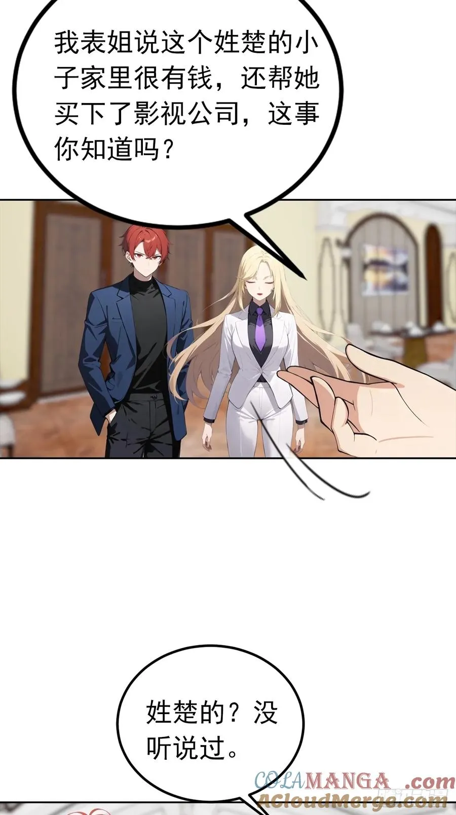 第49话 敢欺负我女人？活腻了 第9页