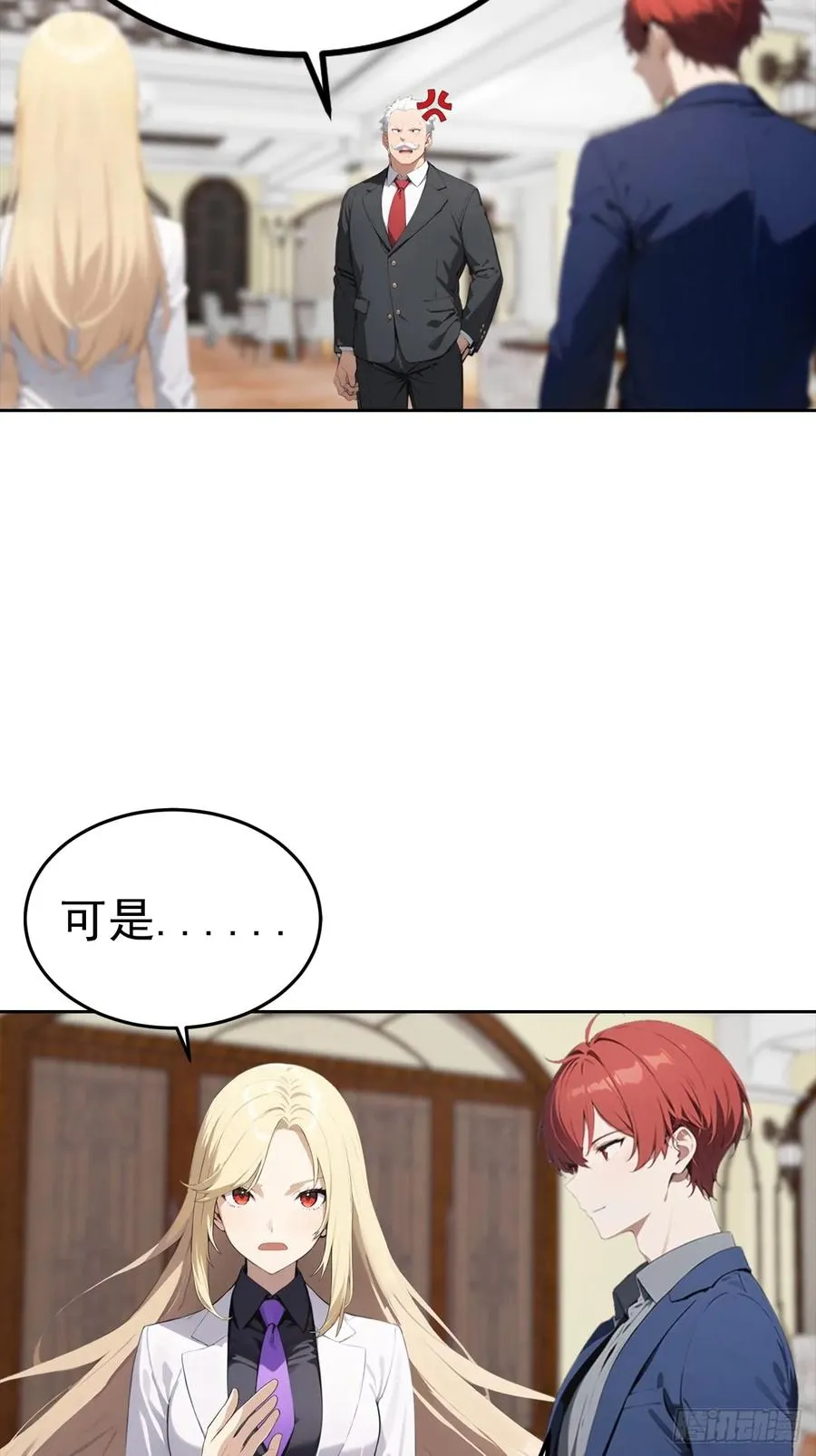 第49话 敢欺负我女人？活腻了 第14页