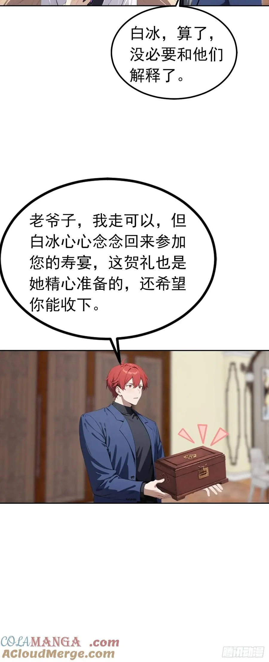 第49话 敢欺负我女人？活腻了 第15页