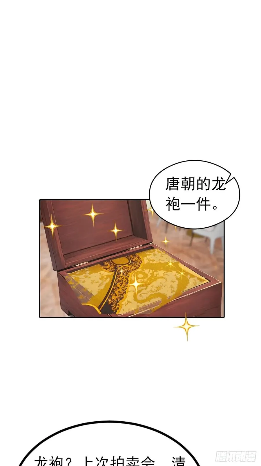 第49话 敢欺负我女人？活腻了 第16页