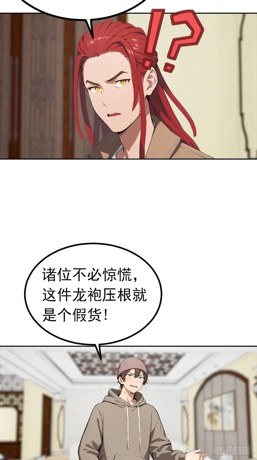 第49话 敢欺负我女人？活腻了 第18页