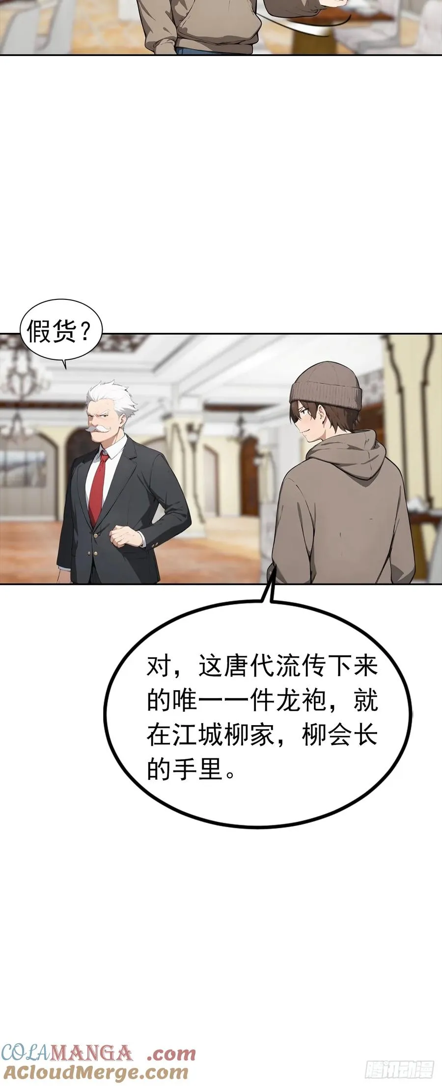 第49话 敢欺负我女人？活腻了 第19页