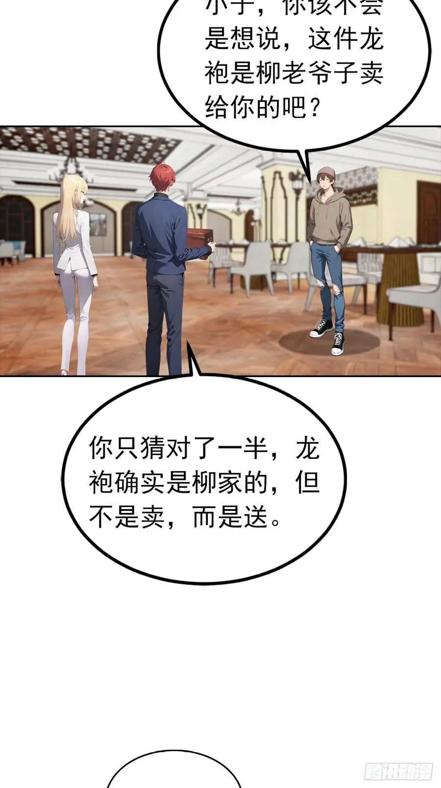 第49话 敢欺负我女人？活腻了 第22页