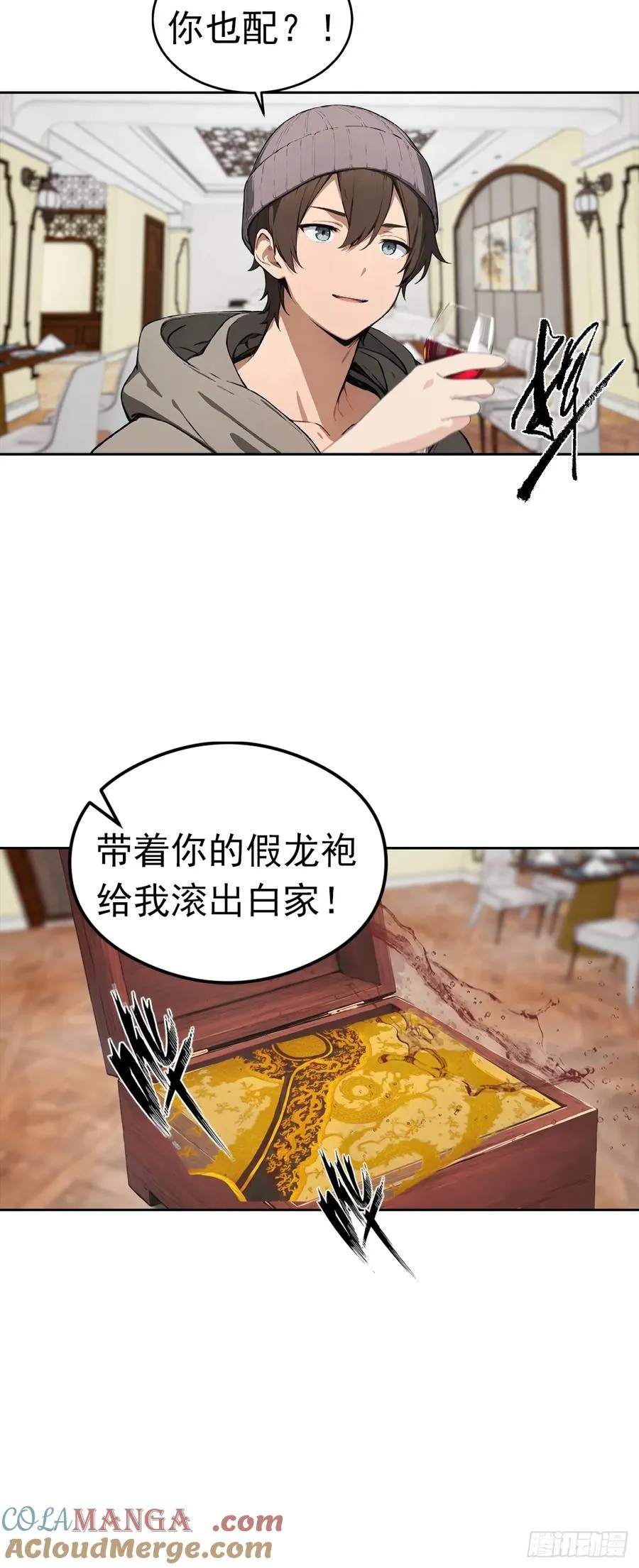 第49话 敢欺负我女人？活腻了 第23页