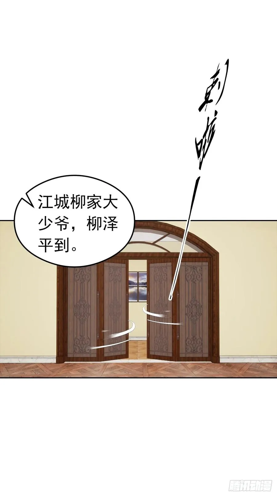 第49话 敢欺负我女人？活腻了 第24页