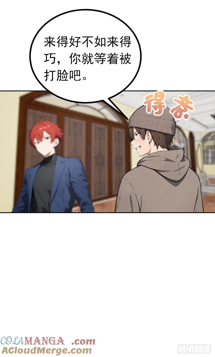 第49话 敢欺负我女人？活腻了 第25页