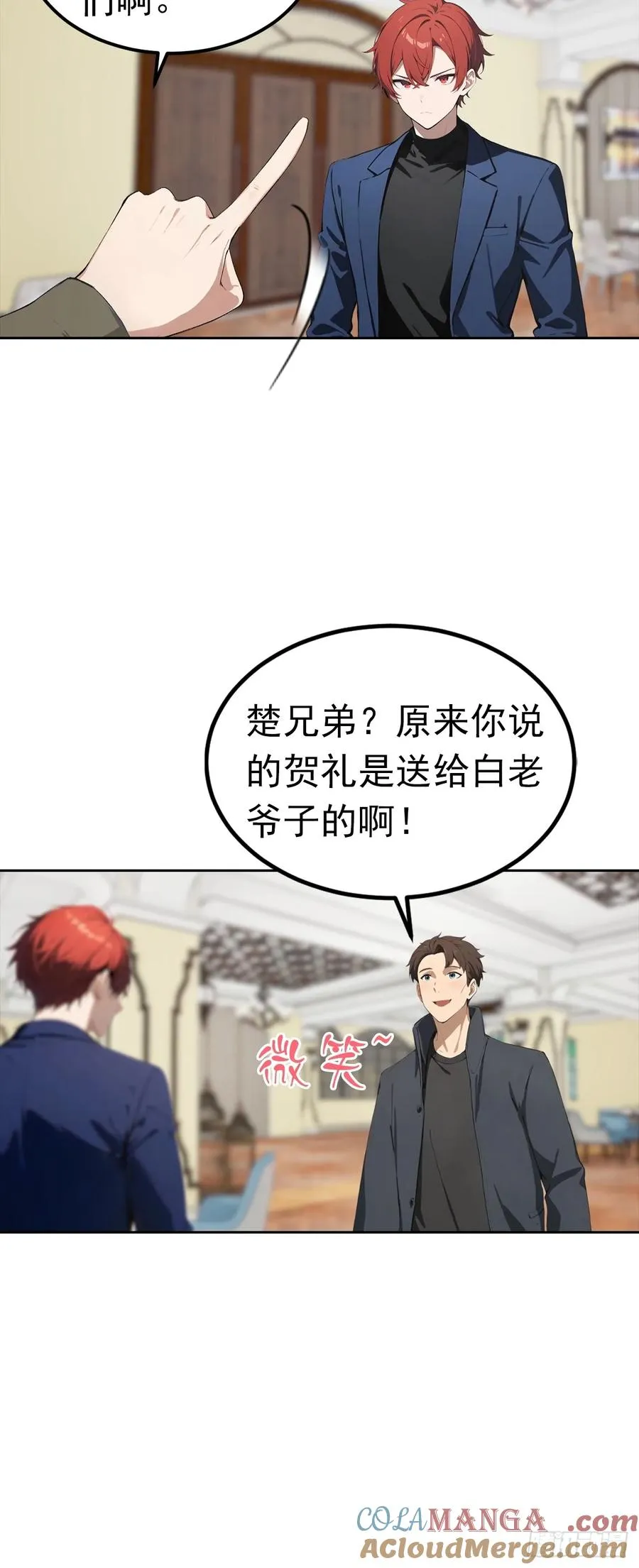 第49话 敢欺负我女人？活腻了 第29页