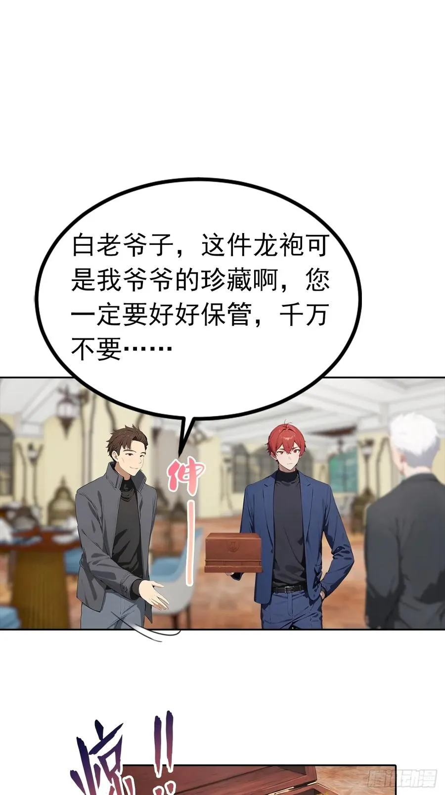 第49话 敢欺负我女人？活腻了 第30页