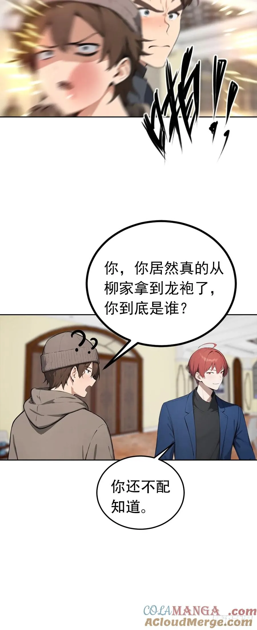 第49话 敢欺负我女人？活腻了 第33页
